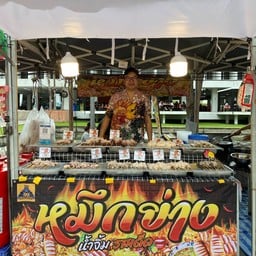ร้านหมึกย่าง ตลาดนัดในมหาลัย วันพุธ