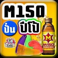 M150+ปีโป้(ปั่น)