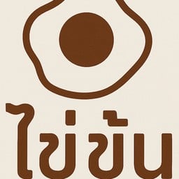 ไข่ข้นยากิ