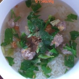 ข้าวต้มหมู ใส่ หมู กระเทียมเจียวตั้งฉ่ายขึ้นฉ่าย