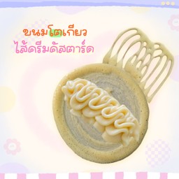 ขนมโตเกียว ไส้คัสตาร์ด