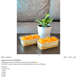 หนมมั้ย