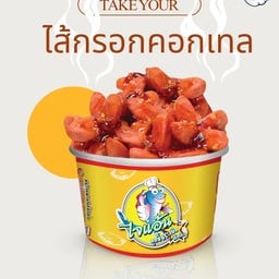 ไส้กรอกคอกเทลแดง