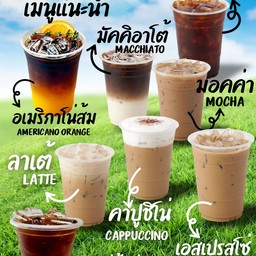 อเมริกาโน่ เย็น