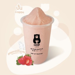 สตอเบอรี่นมสดปั่น