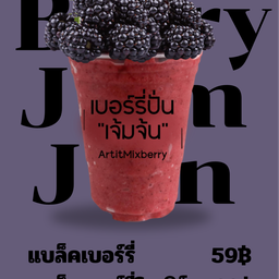 แบล็คเบอร์รี่โยเกิร์ต