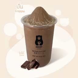 โกโก้ปั่น