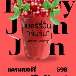 แครนเบอร์รี่โยเกิร์ต