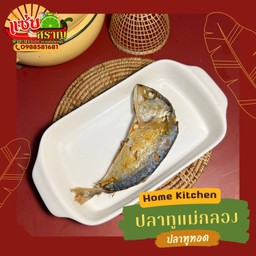 ปลาทูทอด 1 ตัว