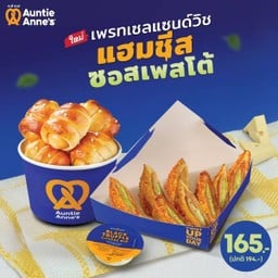 เพรทเซลแซนด์วิช แฮมชีส ซอสเพสโต้ + มินิ เพรทเซล ด็อกส์ พิเศษ 165.- (ปกติ 194.-)