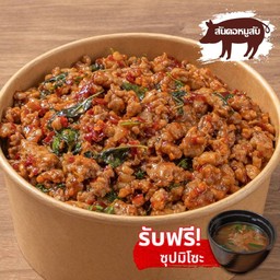 ข้าวกะเพราสันคอหมูสับ(100g)