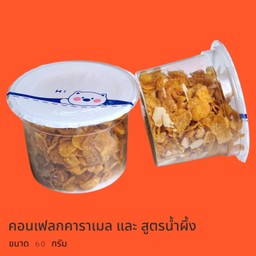 คอนเฟลกคาราเมลน้ำผึ้ง 60กรัม