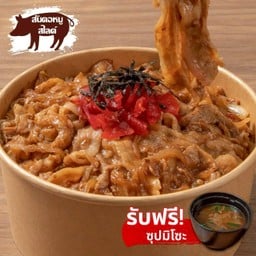 ข้าวหน้าสันคอหมูสไลด์ (100g)