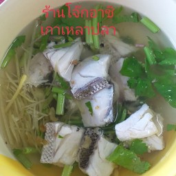 ประกอบด้วย ผักกาดหอม ปลา กระเทียมเจียว ตั้งฉ่าย คื่นฉ่าย ขิงซอย