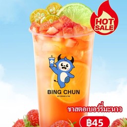 ชาสตอเบอร์รี่มะนาว