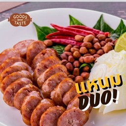 โปรแหนม 2 ชิ้น