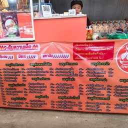 ข้าวผงกระหรี่กุ้ง