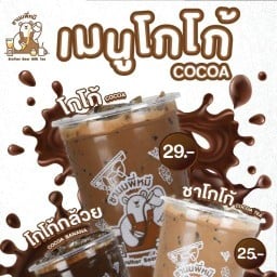 ชานมพี่หมี-สาขาหน้าบิ๊กซีตลาดโรงสีนาป่า จ.ชลบุรี
