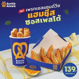 เพรทเซลแซนด์วิช แฮมชีส ซอสเพสโต้ + อัลมอนด์ สติกซ์ พิเศษ 139.- (ปกติ 169.-)