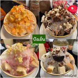 ปังเย็น (พร้อมเครื่องและท็อปปิ้ง)