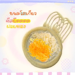 ขนมโตเกียว ชีีสยืด + ฝอยทอง