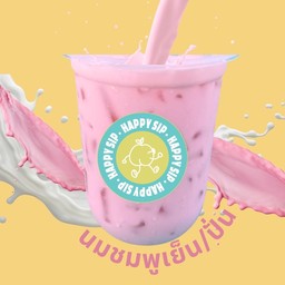 นมชมพูเย็น