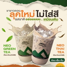 NEO Thai Tea Frappe (ชาส้มไม่ส้ม) (ปั่น)