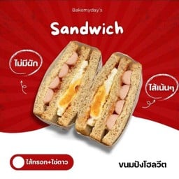 แซนด์วิชไข่ดาว+ไส้กรอก (ไม่มีผัก)
