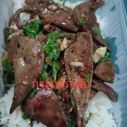 กระเพราตับหมู