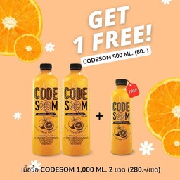 โปรโมชั่น น้ำส้ม 1000 มล 2 ขวด แถม 1 ขวด 500  มล