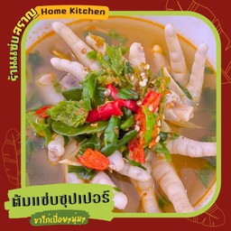 ต้มแซ่บซุปเปอร์ขาไก่ (ชุดเล็ก)