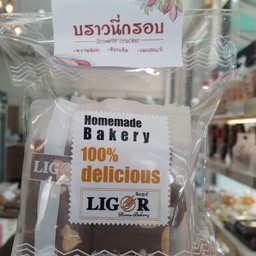 บราวนี่กรอบ (ถุง)
