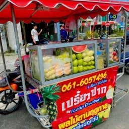 ร้านผลไม้เปรี้ยวปาก I Lada สาขา1