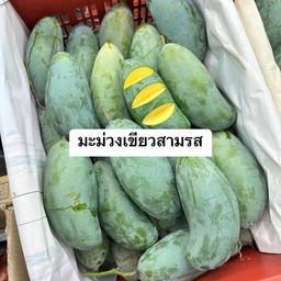 มะม่วงเขียว3รส  (ฟรีพริกเกลือธรรมมดา)