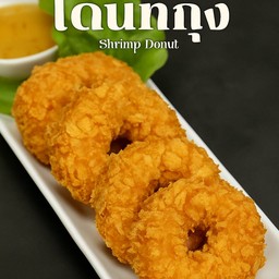 โดนัทกุ้ง 4 ชิ้น