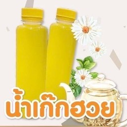 น้ำเก๊กฮวย(ขวด)