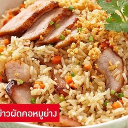ข้าวผัดคอหมูย่าง