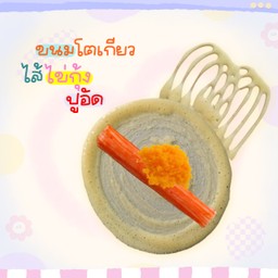 ขนมโตเกียว ไข่กุ้ง + ปูอัด