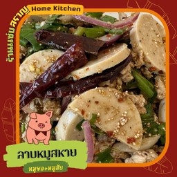 ลาบหมูสหาย (หมูสับ+หมูยอ)