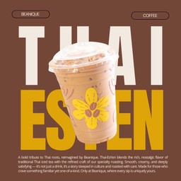 Es-yenn (เอส-เย็น)