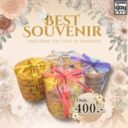 Set Cookies Souvenir