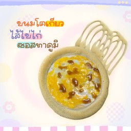 ขนมโตเกียว ไข่ไก่ + ซอสทาคูมิ