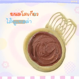 ขนมโตเกียว นูเทลล่า