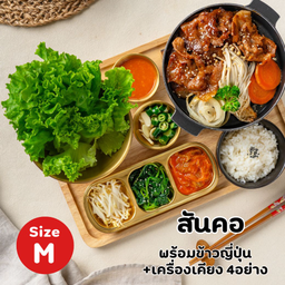 เซตสันคอหมูย่างเกาหลี (M) - ข้าวญี่ปุ่น, เครื่องเคียง 2อย่าง