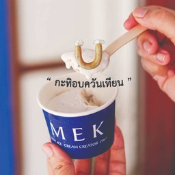 รสกะทิอบควันเทียน (ถ้วย 4 ออนซ์)