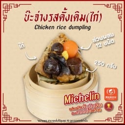 บ๊ะจ่างไก่ Chicken (แช่เย็น)