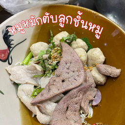 ก๋วยเตี๋ยวโกรวย นครชุม