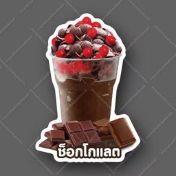 ไอติมช็อกโกแลตเกล็ดหิมะ