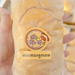 ฝอยทองลูกเกด