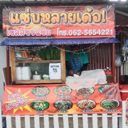 ครัวใกล้บ้าน 4289